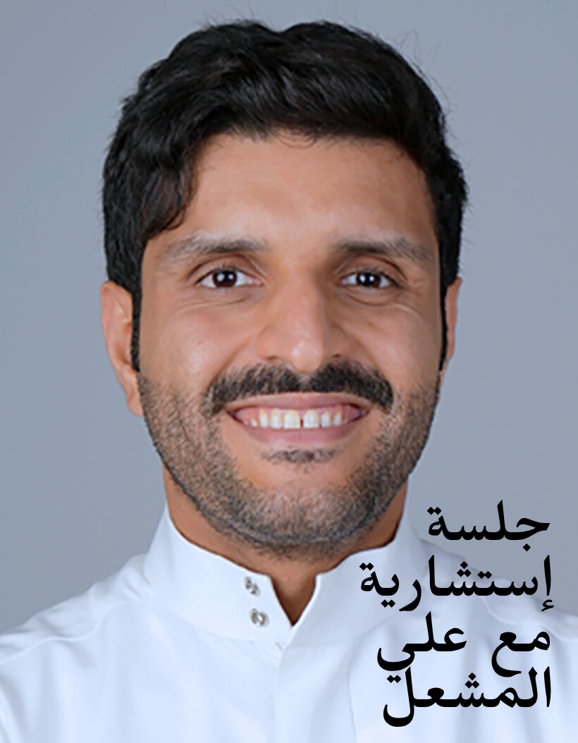 جلسة استراتيجية مع علي المشعل - 60 دقيقة